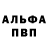 Alfa_PVP Соль Victor Grudin