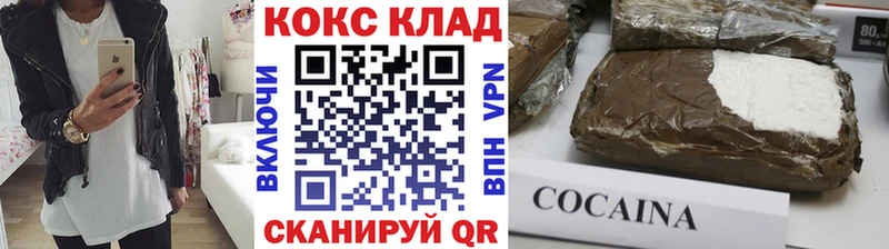 КОКАИН 97%  Купить  Сковородино 