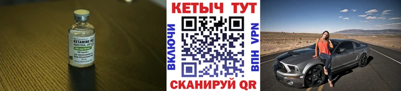 Кетамин ketamine  Купить  Сковородино 