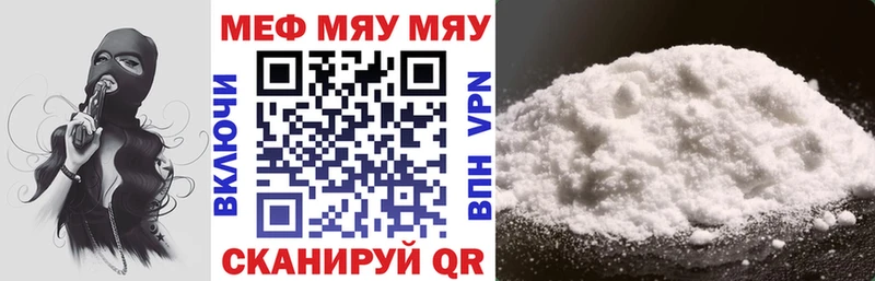 Купить  Сковородино  Меф mephedrone 