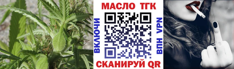 Дистиллят ТГК вейп  Купить закладки  Сковородино 